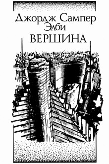 Вершина