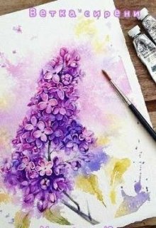 Ветка сирени