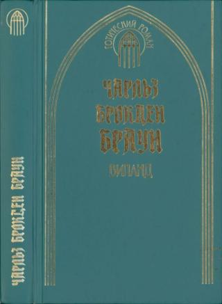 Виланд [Wieland]