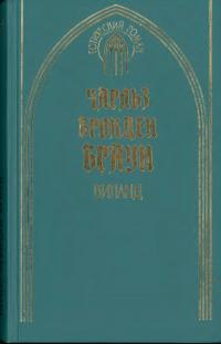 Виланд