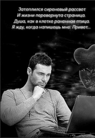 Виртуальная любовь