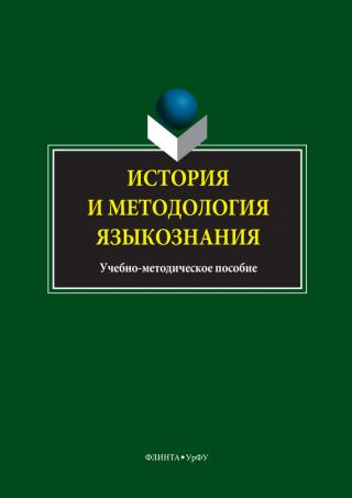 Вопросы славянского языкознания. Вып. 4