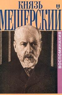 Воспоминания