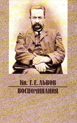 Воспоминания