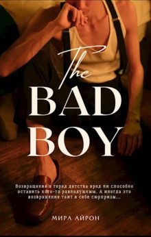 Возвращение в город детства