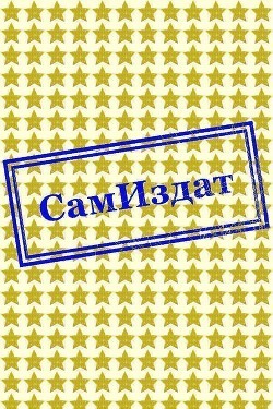 Все началось в парке (СИ)