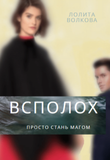 Всполох