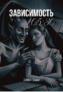 Встретимся в зазеркалье