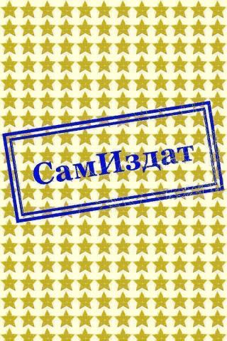 Второй шанс для двоих (СИ)