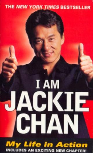 Я - Джеки Чан