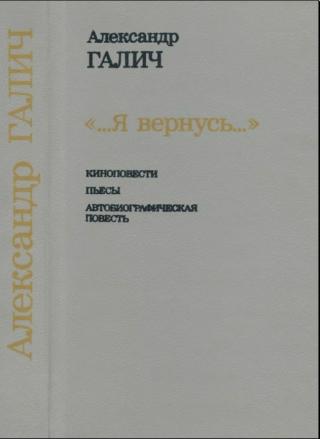...Я вернусь... [calibre 5.40.0]