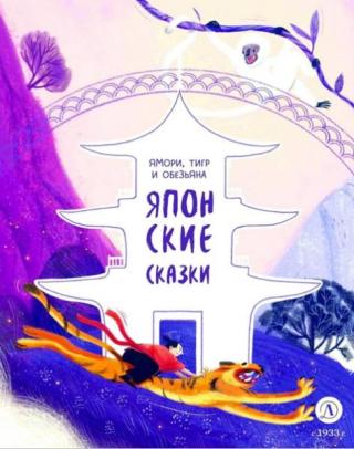 Ямори