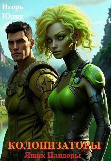 Ящик Пандоры