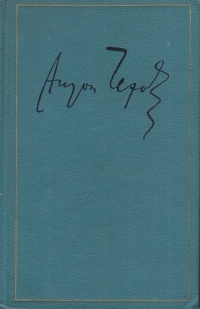 Язык до Киева доведет