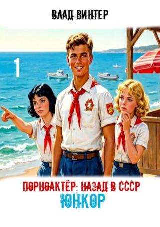 ЮНКОР