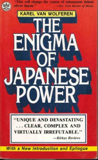 Загадка власти в Японии: народ и политика в безгосударственной нации (реферат)
