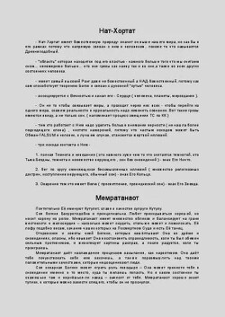 Записки Кассандры Имаго