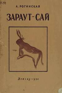 Зараут-Сай
