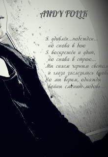 Жень-Шень. Стихи