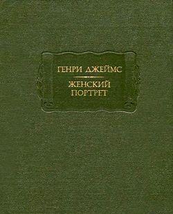 Женский портрет