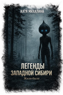 Жили-были
