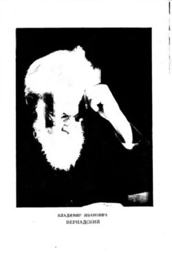 Живое вещество