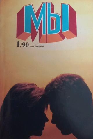 Журнал для подростков