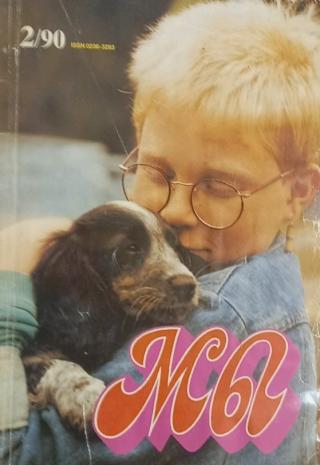 Журнал для подростков