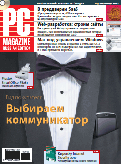 Журнал PC Magazine/RE №09/2009