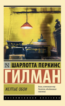 Жёлтые обои