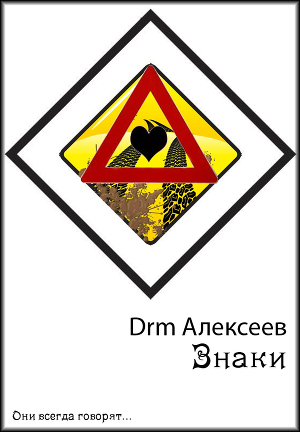 Знаки (СИ)