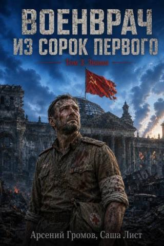 Знамя [СИ]
