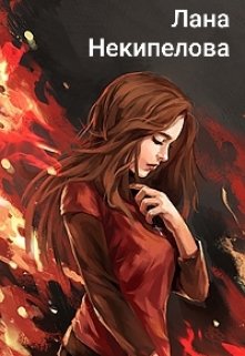 Золотое сияние