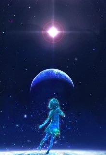 Звездная пыль